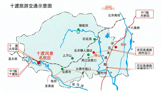 十渡拓展基地 十渡拓展基地