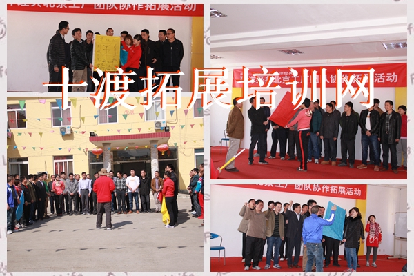 拓展訓(xùn)練基地