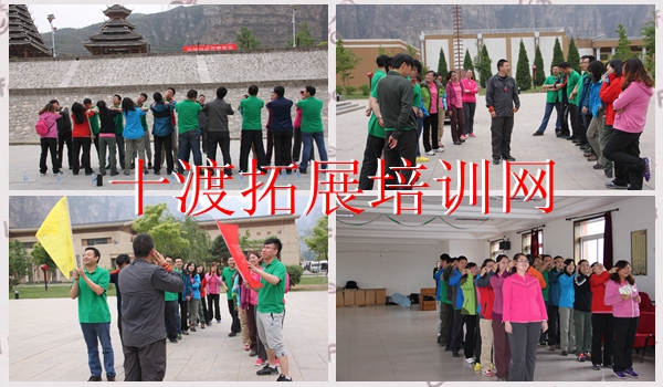 拓展訓(xùn)練基地