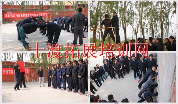 拓展訓(xùn)練基地