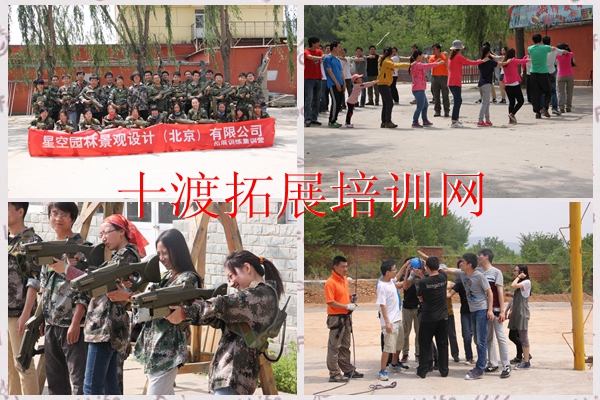 拓展訓(xùn)練基地 拓展訓(xùn)練基地