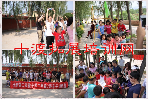 拓展訓(xùn)練基地