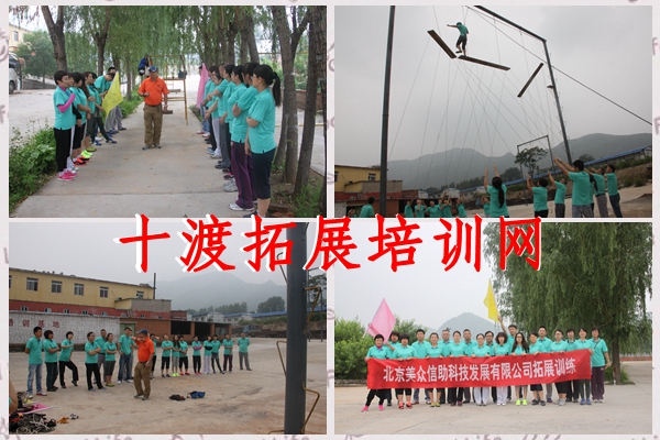 拓展訓練基地