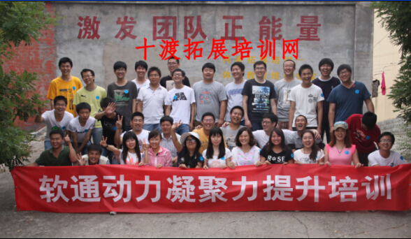 拓展訓練基地 拓展訓練基地