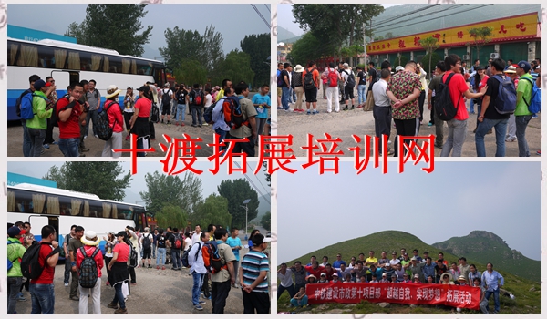 拓展訓(xùn)練基地