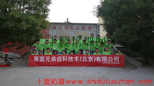 拓展訓(xùn)練基地