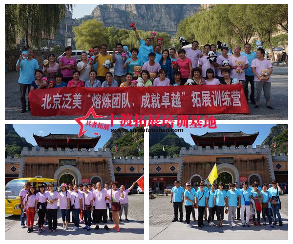 北京拓展訓練基地