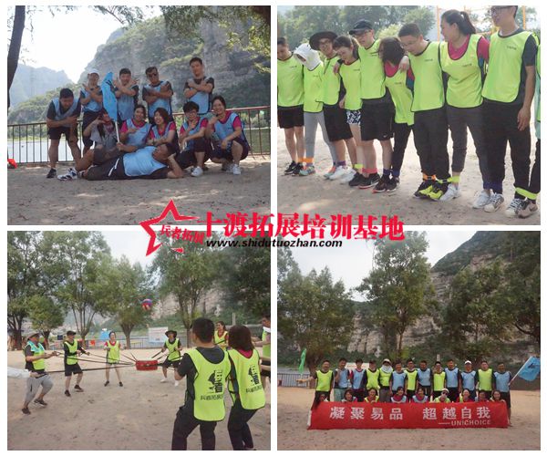 北京拓展訓練基地