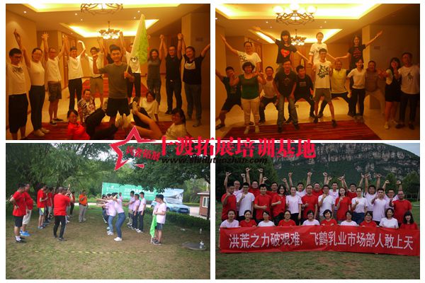 北京拓展培訓公司