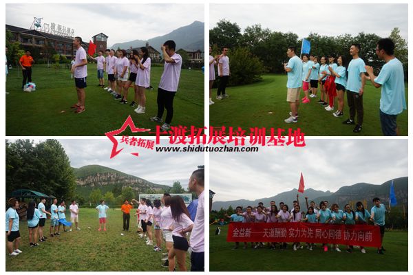 北京拓展培訓公司 北京拓展培訓公司