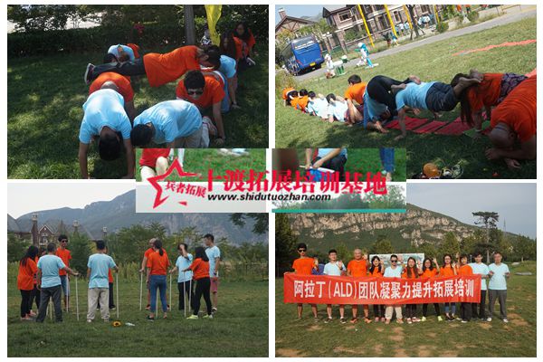 北京拓展培訓公司 北京拓展培訓公司