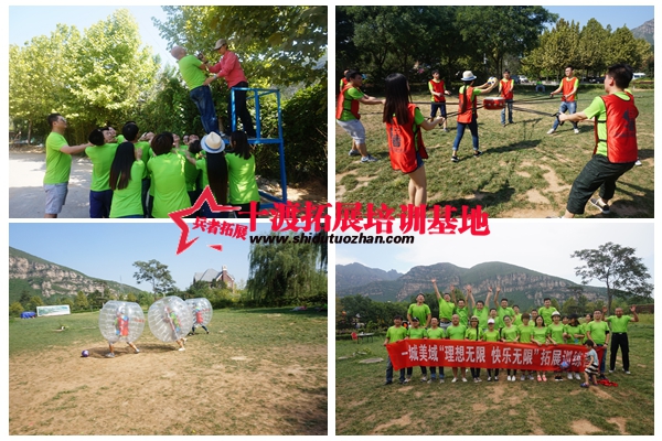 北京拓展培訓公司