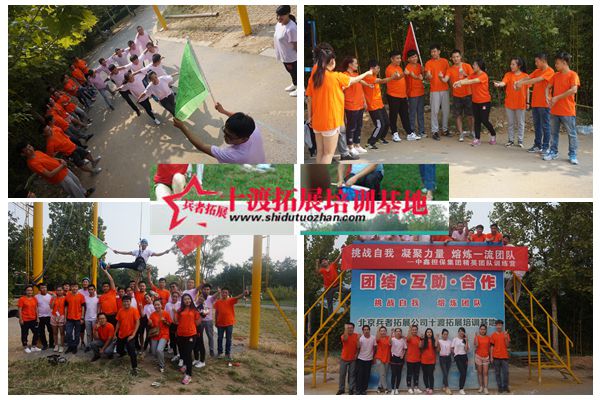 北京拓展培訓公司