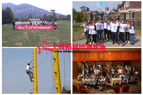 北京拓展培訓公司 北京拓展培訓公司