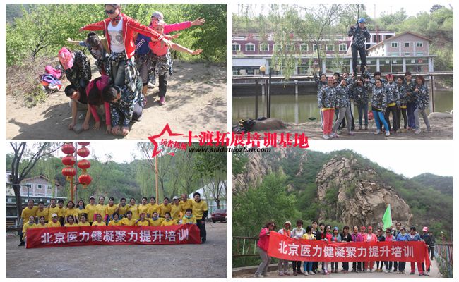 北京拓展培訓公司