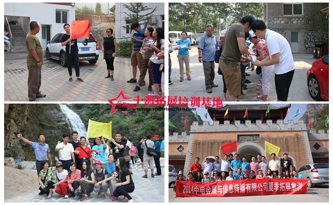 北京拓展培訓(xùn)公司 北京拓展培訓(xùn)公司