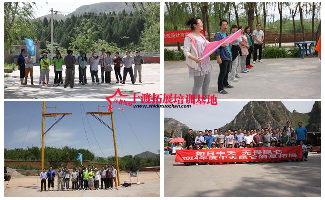 北京拓展培訓公司 北京拓展培訓公司