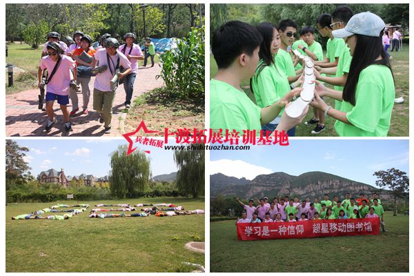 北京拓展培訓公司