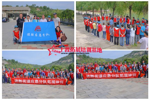 北京拓展培訓公司