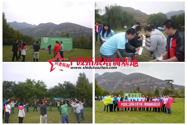 北京拓展培訓(xùn)