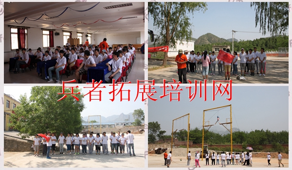 拓展訓(xùn)練基地