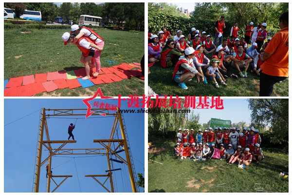 北京十渡拓展訓練