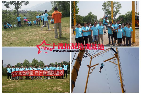 北京十渡拓展訓(xùn)練