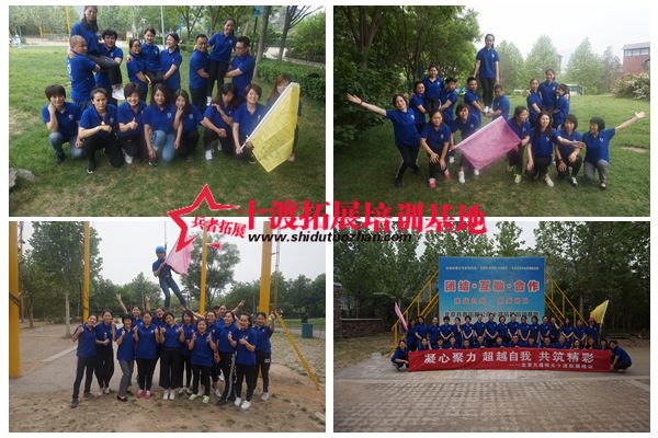 拓展訓(xùn)練活動(dòng)