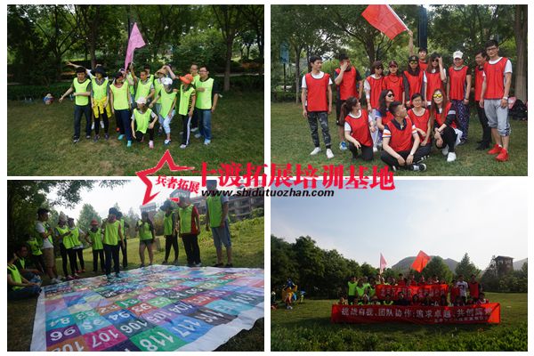 北京拓展訓(xùn)練基地