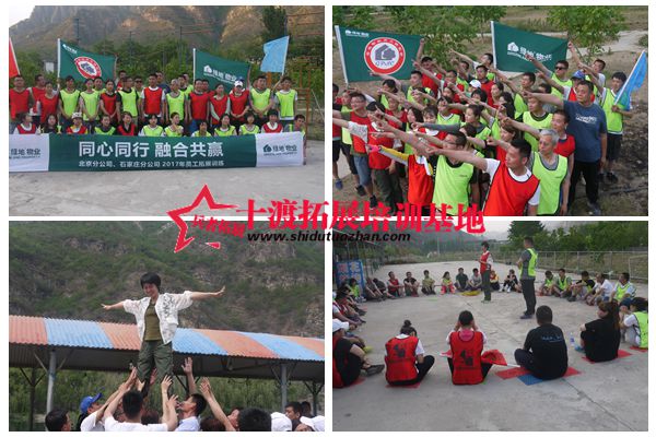 北京拓展訓(xùn)練基地