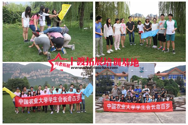 北京拓展訓(xùn)練基地