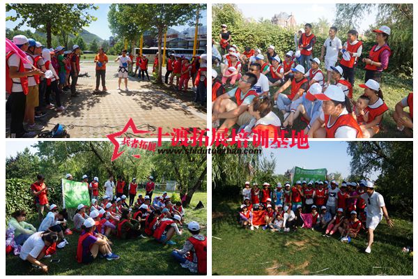 北京拓展訓(xùn)練基地