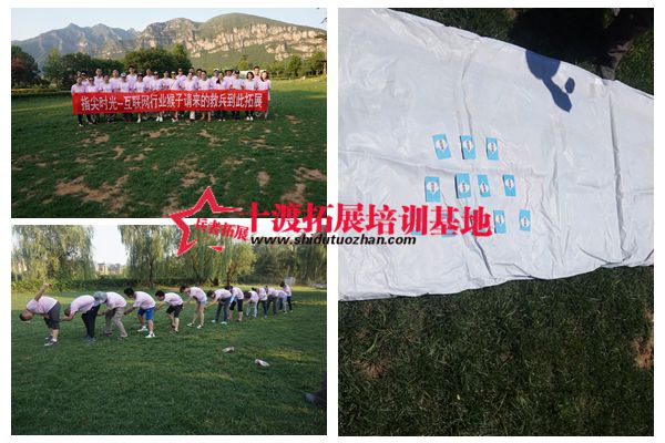 北京拓展訓(xùn)練基地