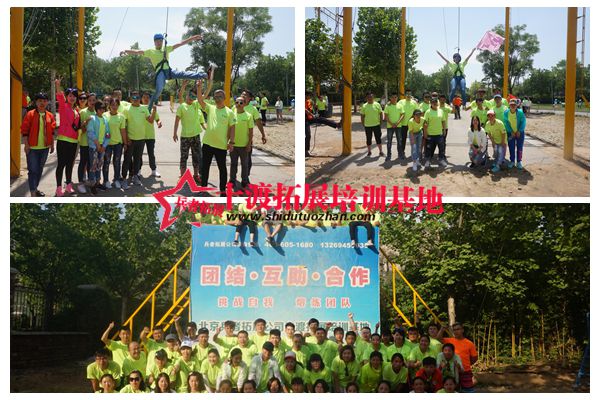 北京拓展訓(xùn)練基地