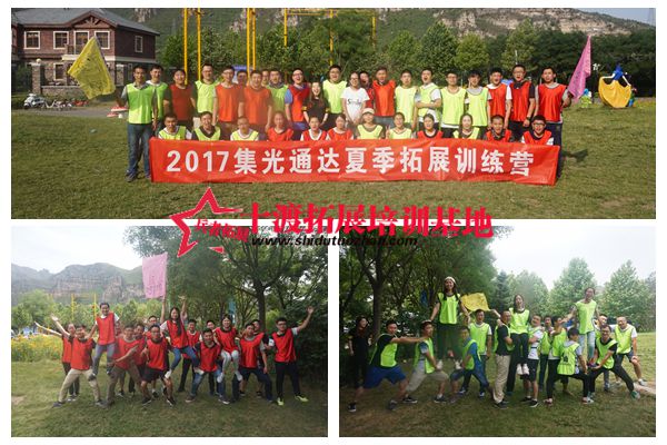 北京拓展訓(xùn)練