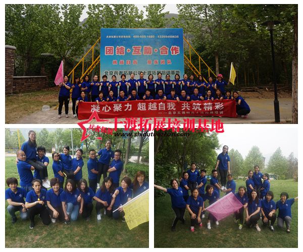 北京拓展訓(xùn)練