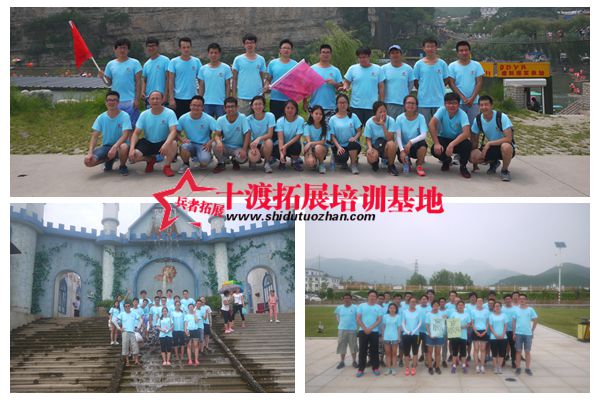 十渡拓展訓(xùn)練