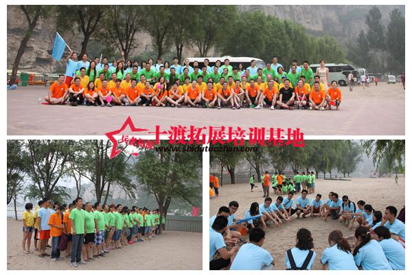 十渡拓展訓(xùn)練