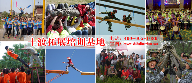 北京拓展訓練