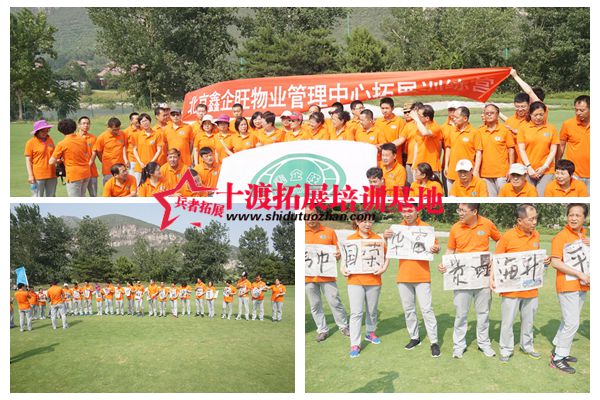 北京拓展訓練