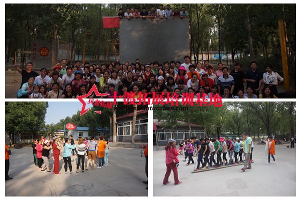 北京拓展培訓(xùn)