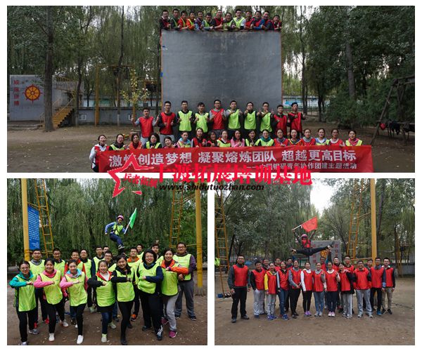 十渡拓展培訓(xùn)