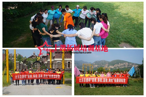 拓展訓(xùn)練基地