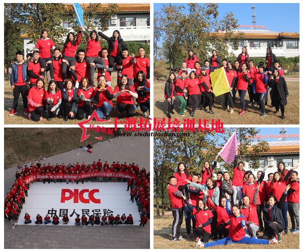 十渡拓展培訓(xùn)