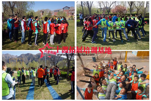 十渡拓展培訓(xùn)