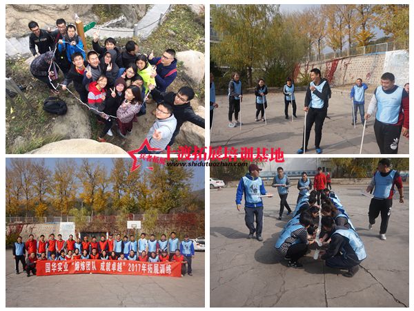 十渡拓展培訓(xùn)