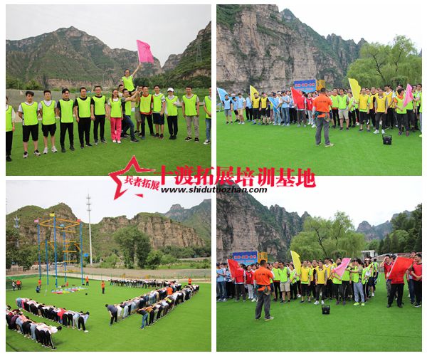 北京拓展訓(xùn)練