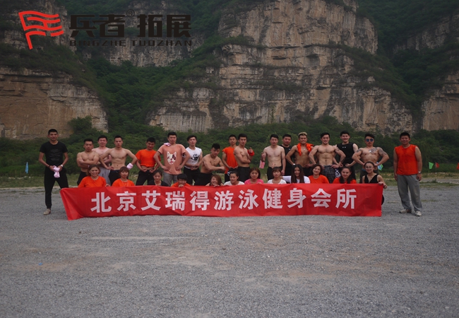 北京拓展基地,