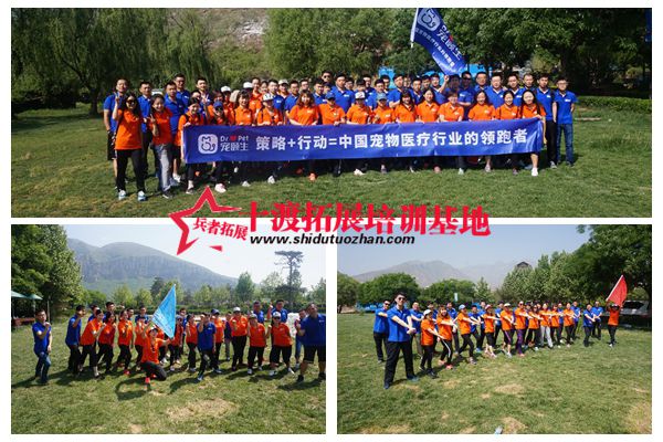 北京拓展訓(xùn)練基地