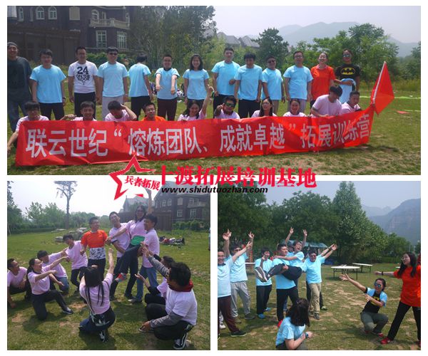 十渡拓展基地 十渡拓展基地